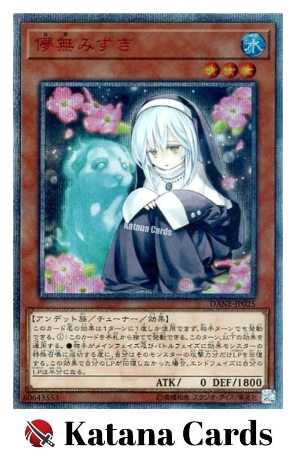 Yugioh Cards | Ghost Sister & Spooky Dogwood 20th Secret Rare