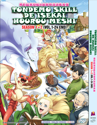Tondemo Skill de Isekai Hourou Meshi (Season 1 + 2)  DVD with *English Dubbed*