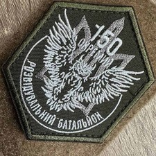 Ukrainische Moral Patch 150th Separates Aufkl&auml;rungsbataillon Stoff Shevron