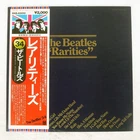 BEATLES RARITIES ODEON EAS63010 Japan OBI FLAG OBI INSERT VINYL LP