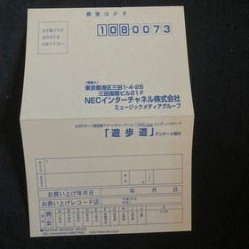 Sega Saturn version romance adventure game &ldquo;With You&rdquo; OP and ED set