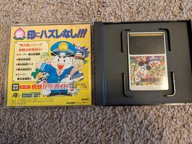 US SELLER - Super Momotarou Dentetsu II 2 game CIB Complete  for PC Engine 