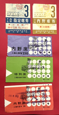 5 TIX! VINTAGE JAPANESE BASEBALL TICKET STUBS LOT | eBay