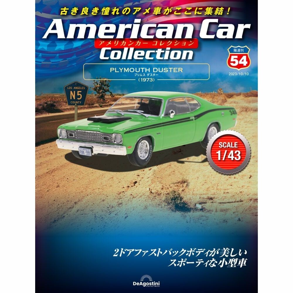 DeAGOSTINI American Car Collection Vol.54 Plymouth Duster 1973 1