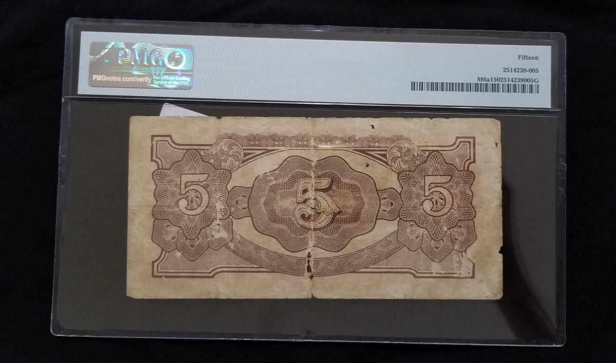 Malaya Japanese JIM $5 five dollars 1942 with serial # PMG 15