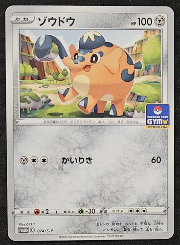 Japanese Cufant 074/S-P SWSH Gym Tournament Stamped Promo Pokémon TCG 2020 NM