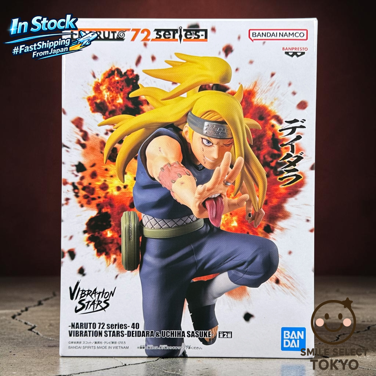 【26個】72series VIBRATION STARS NARUTO Banpresto Naruto 72 Series 26/27 Vibration Stars Naruto Uzumaki