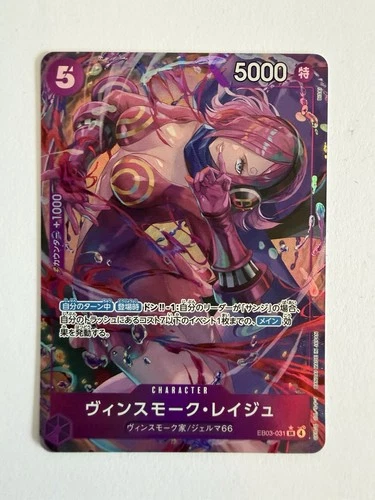 EB03-031 Vinsmoke Reiju Alternate Art One Piece Card Alt Art Japanese