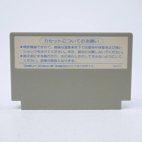 Used Hoshi Wo Miru Hito Cassette Only Famicom Software Retro Cash On Deliv EzK95