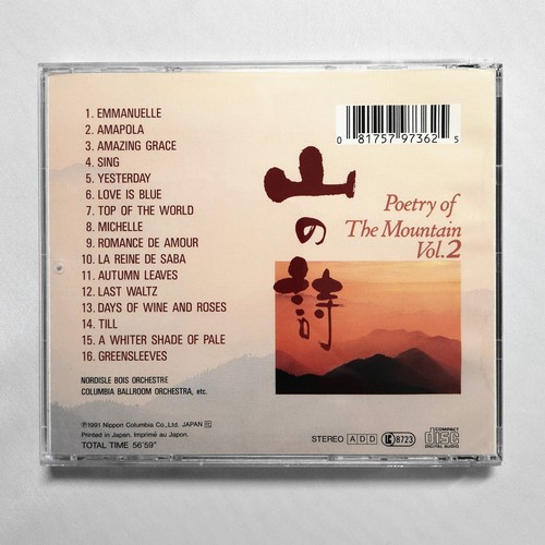 山の詩 Poetry of The Mountain Vol.2 CD 1991 Denon Japan Audiophile 1A1 NO IFPI - Picture 2 of 3