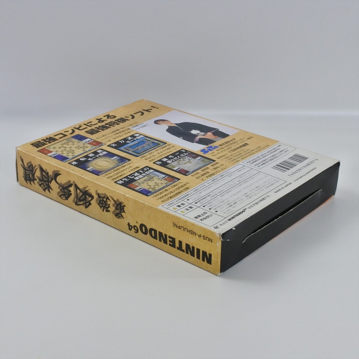 SAIKYO HABU SHOGI Japanese Chess Nintendo 64 2191 n6 | eBay