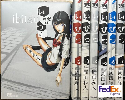 マンガブースター　MANGA BOOSTER 01 テープカット 10a. The Mechanical Beast – Nagai Gō's Mecha Manga – What is