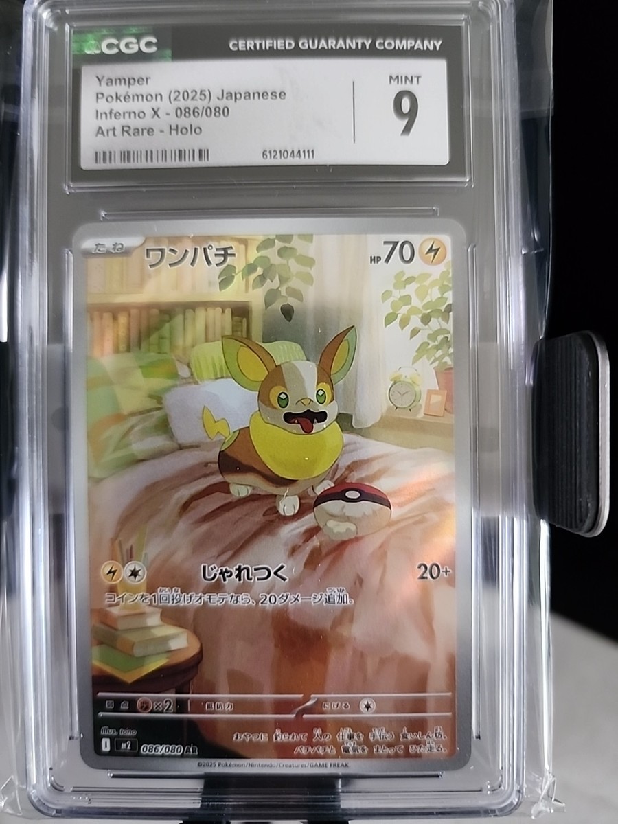 Yamper 086/080 M2: Inferno X Holo (Japanese) for sale online | eBay