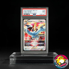 Lugia VSTAR - 325/S-P 325/S-P S-P: Sword & Shield Promos Holo