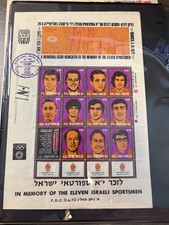 Israel Spezial Block zu Ehren von 11 Sportlern gebunden auf Brief