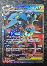 Mega Greninja ex 098/083 M4: Ninja Spinner Holo (Japanese) for