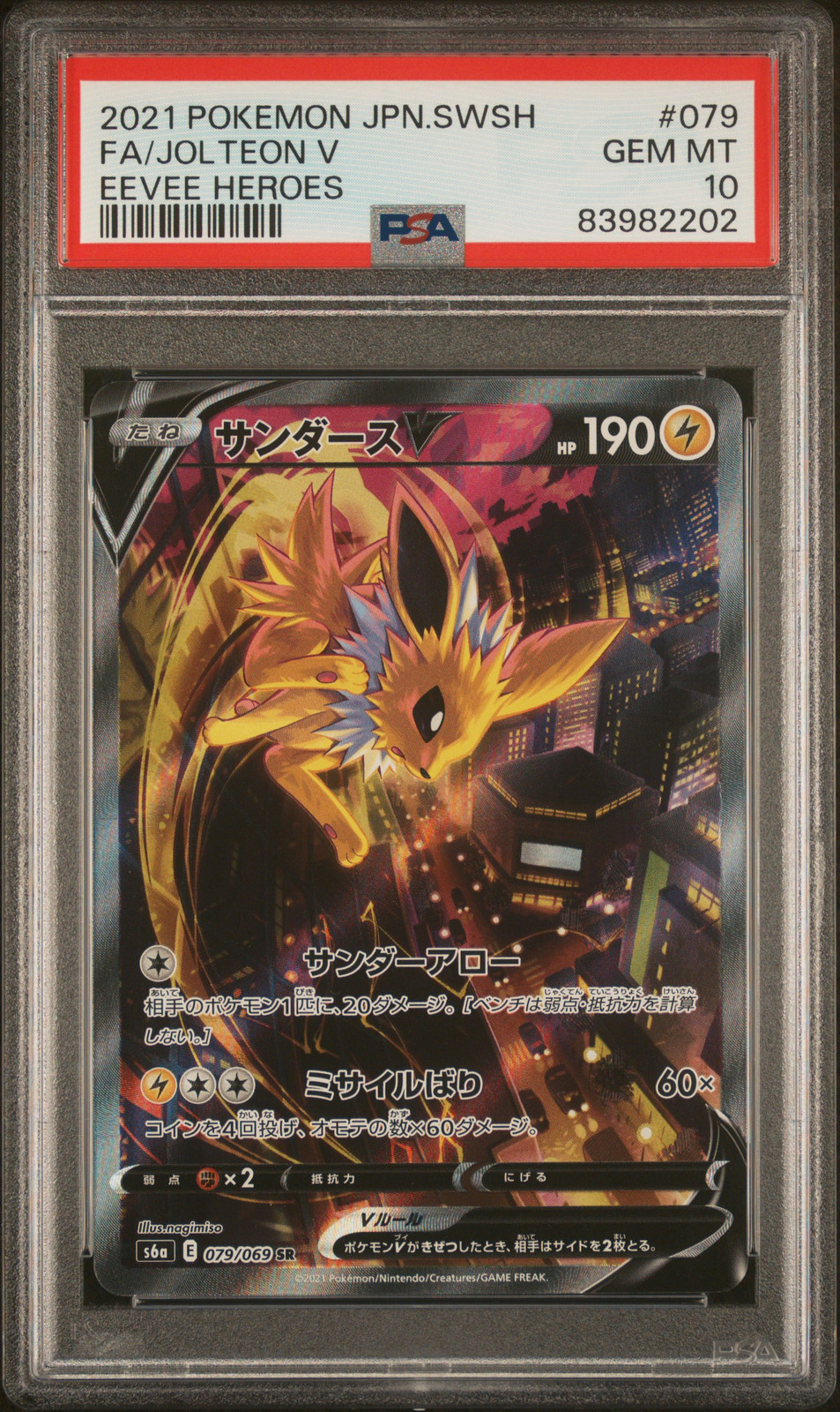 2021 POKEMON JPN SWORD & SHIELD EEVEE HEROES #079 FULL ART/JOLTEON V PSA 10