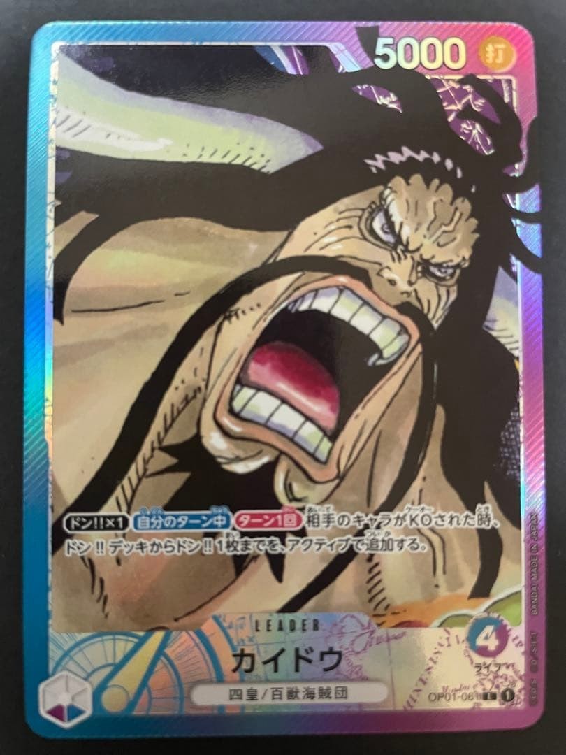 Kaido (Parallel) OP01-061 L ROMANCE DAWN ONE PIECE Card Game Japanese