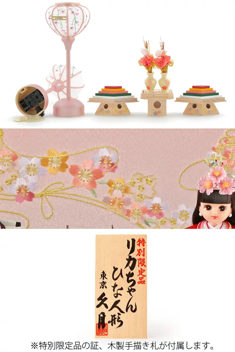 希少 llica Limited Box Set 4000限定 劇レア Licca-chan Hina Doll Easy Storage Compact Kuzuki x Takara Tomy