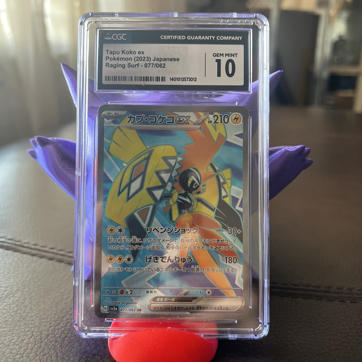 🌟Tapu Koko ex SR 077/062 SV3a Raging Surf Pokemon 2023 JAPANESE
