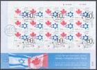 ISRAEL Sc # 1812.1 CANADA ISRAEL JOINT ISSUE, FULL SHEET of 15 on SUPERB FDC