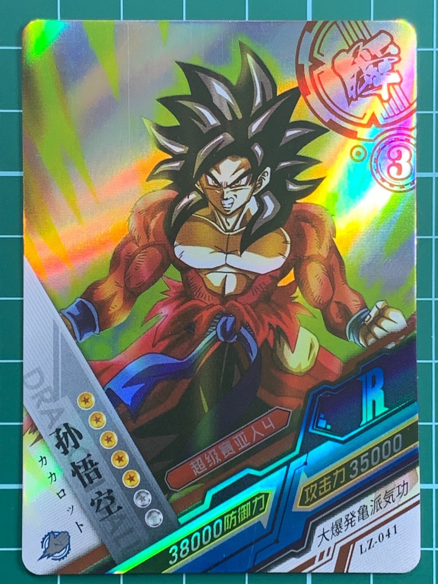 Dragon Ball Z Anime Super Card LZ-041 Goku Rare Japanese Foil | eBay