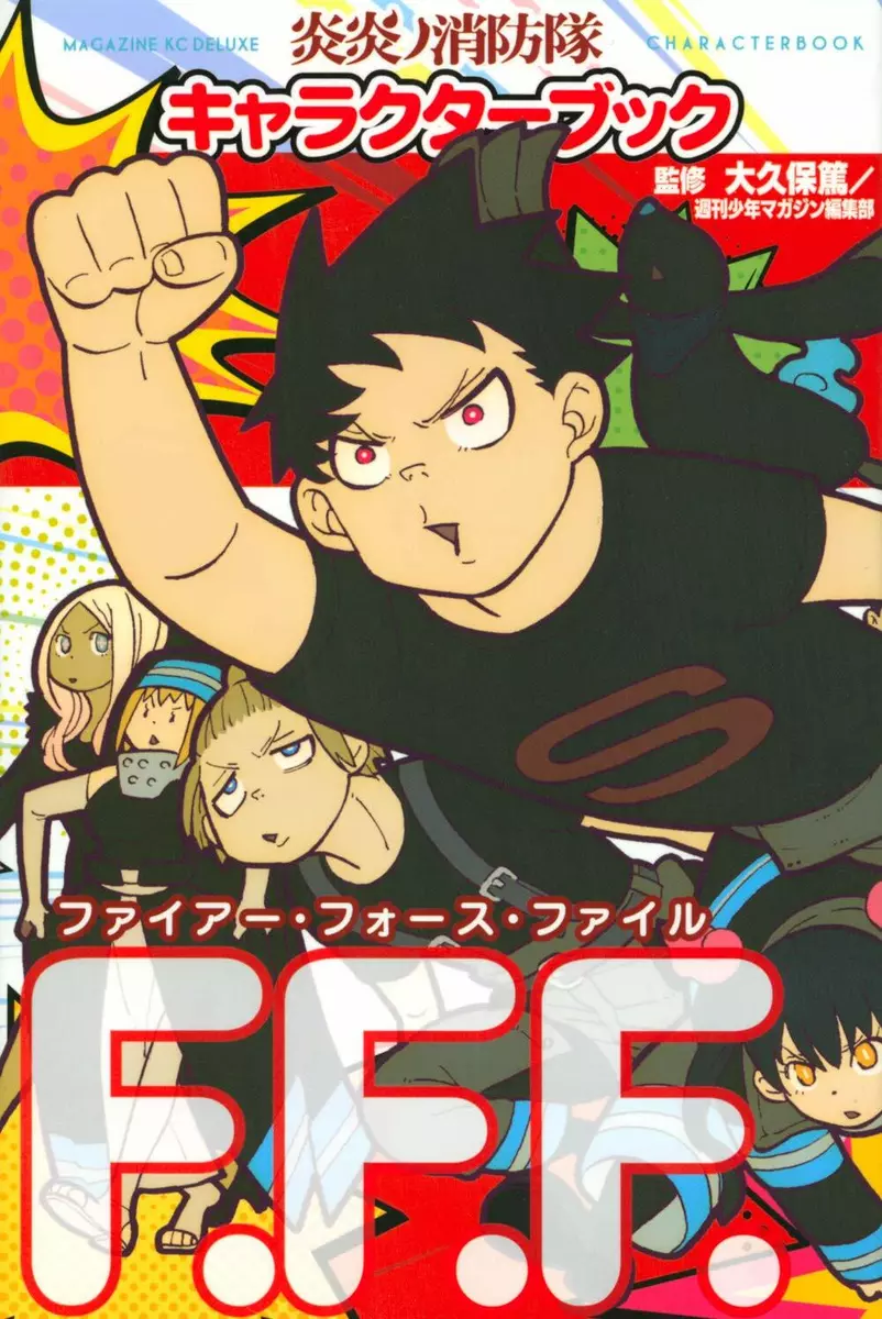 FIRE FORCE Character Book F.F.F. Japanese Language Anime Manga