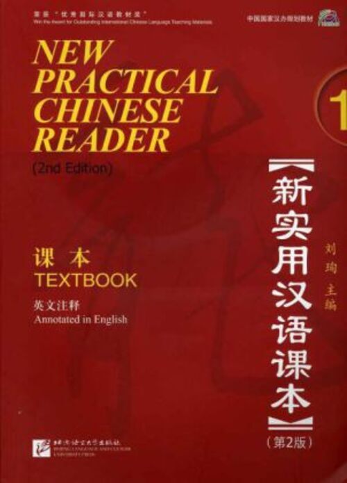 Thumbnail - Xun Liu | Practical Chinese Reader 1, Textbook (2. Edition), M. 1