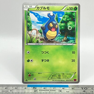 Karrablast Pokemon Card 008/088 2014 XY4 1st ED Game Freak TCG