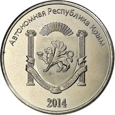 #1028055 Ukraine, 20 Kopeks, 2014, Russian Crimea, Brass Clad Steel, UNZ