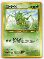Scyther NO. 123 Uncommon Neo Discovery Pokemon Japanese NM/M