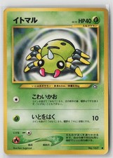 Spinarak NO. 167 2000 Neo Genesis Japanese Pokemon Card LP