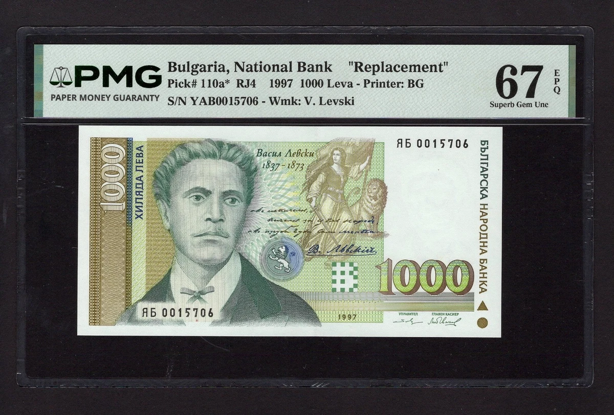25+ PMG Bulgarian Paper Money for sale | Updated Oct 2026