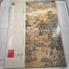 The Torch of  Victory 1969 Magazine China Chinese ROC Taiwan Mid Century No 177
