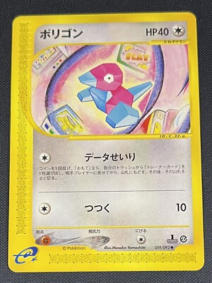 1st Ed Porygon 059/092 Pokemon Vintage Japanese E-Reader Aquapolis 2002