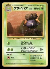 Gloom NO. 044 Uncommon Jungle Pokemon Japanese Damaged
