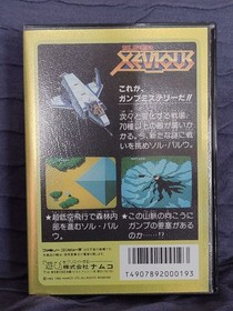 [New and unopened? ] Famicom Software FC Super Xevious Gump's Mystery