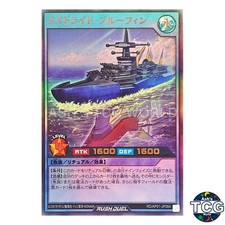 Tide-Ride Bluefin UR RD/AP01-JP084 Devil's Ceremony Yu-Gi-Oh! Rush Duel Japanese