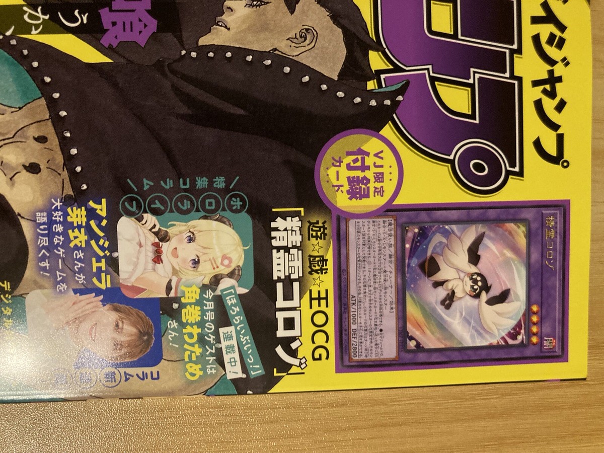 V Jump August 2024 BORUTO TWO BLUE VORTEX Japanese New | eBay