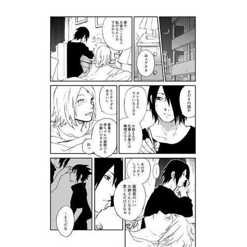 NARUTO Doujinshi ( Sasuke x Sakura ) COLORING Toshoen - Picture 3 of 3