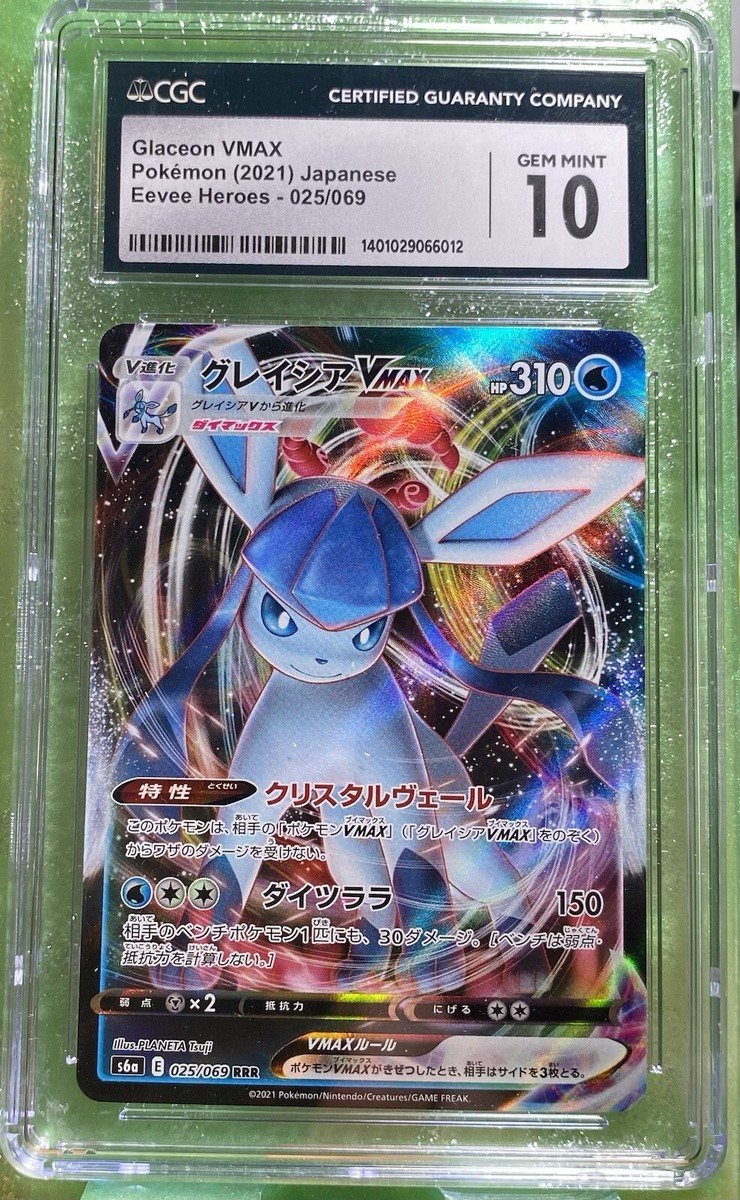 CGC 10 Gem Mint Glaceon VMAX Pokémon 2021 Japanese Eevee Heroes