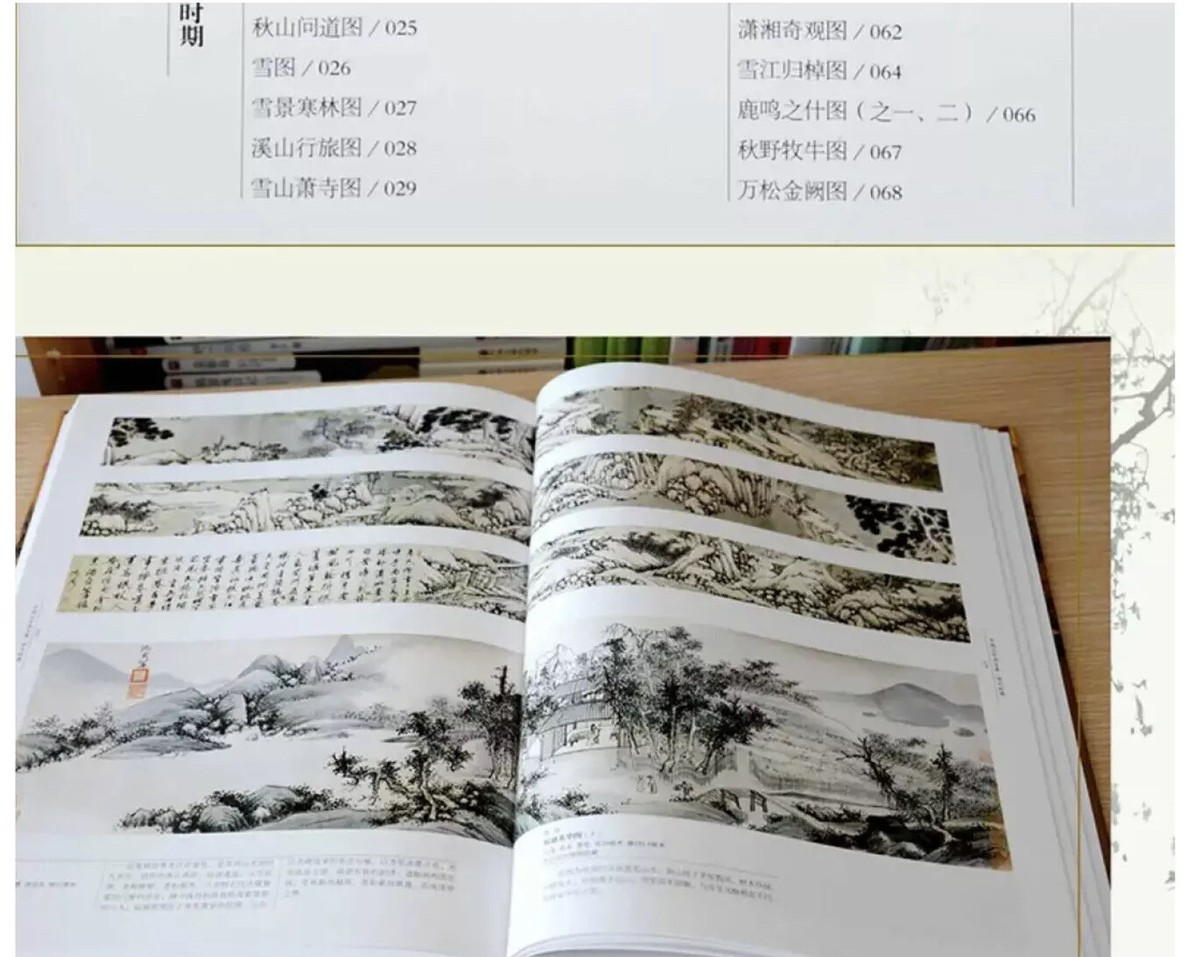 中国山水画 中国山水画