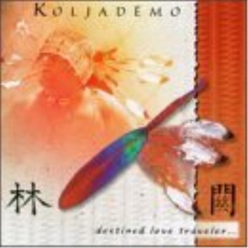 Koljademo Destined Love Traveler (CD) (ИМПОРТ из Великобритании)