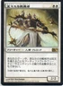 MTG: Magic 2012: Japanese Grand Abolisher: Lightly Played Condition