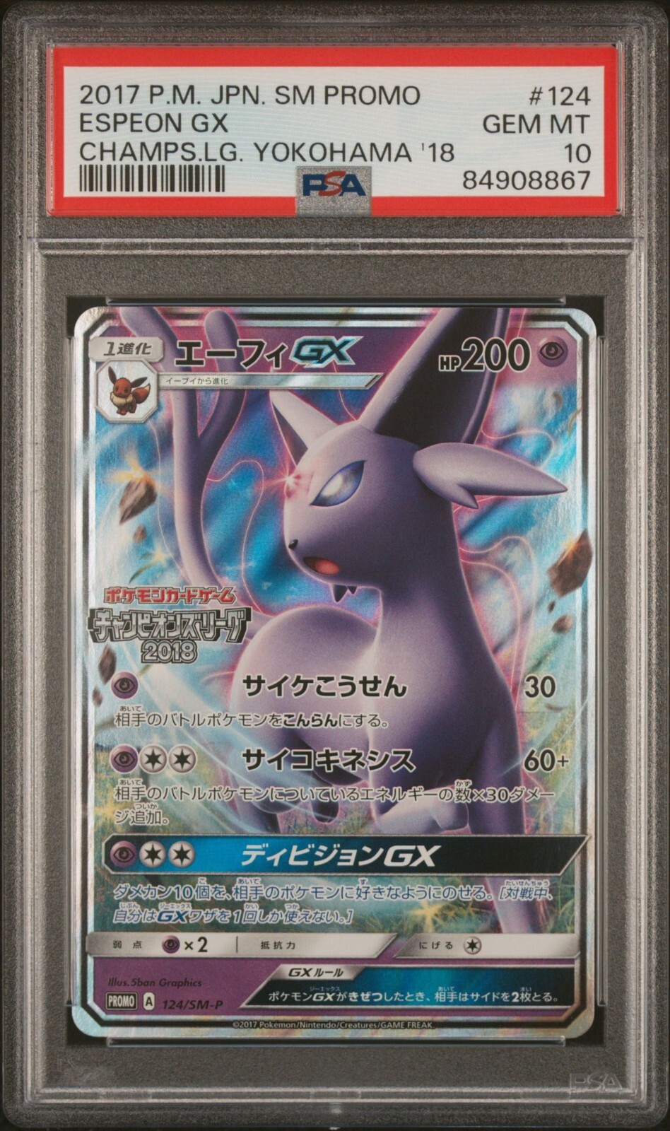 PSA 10 2017 Espeon GX 124/SM-P Pokemon Card Japanese SM Promo Champions League