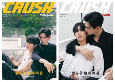  ️Pitbabe The Serises ️ I Pooh & Pavel Thai BL Series CRUSH Chinese Magazine