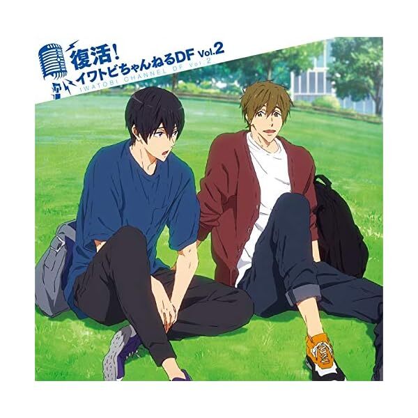 [CD] TV Anime Free Dive to the Future Radio CD Fukkatsu Iwatobi Channel DF V