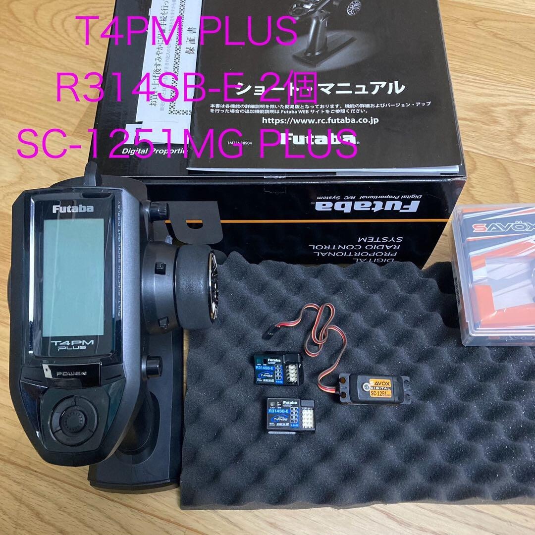 Futaba T4PM PLUS R314SB-E 2pcs SC-1251 servo included RC controller set