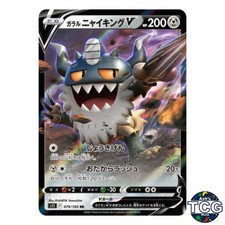 Galarian Perrserker V #109 Prices | Pokemon Japanese Lost Abyss