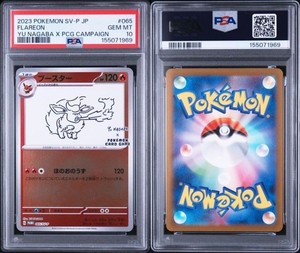 Yu Nagaba Flareon | eBay